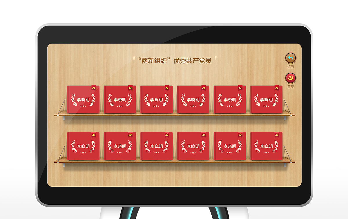 深圳南山区风采阅读器UI（图ZMTA2NDMxNDg4） - 软件界面 - 站酷设计师极道悟空原创素材 - 站酷ZCOOL