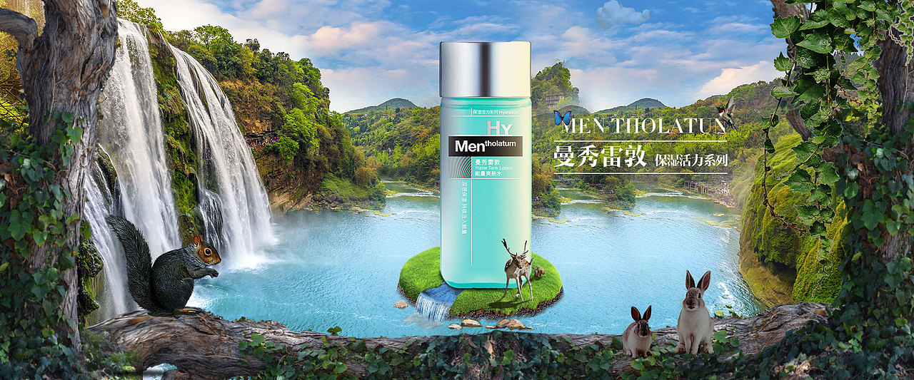 保湿水高级banner合成