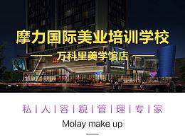 微商海报