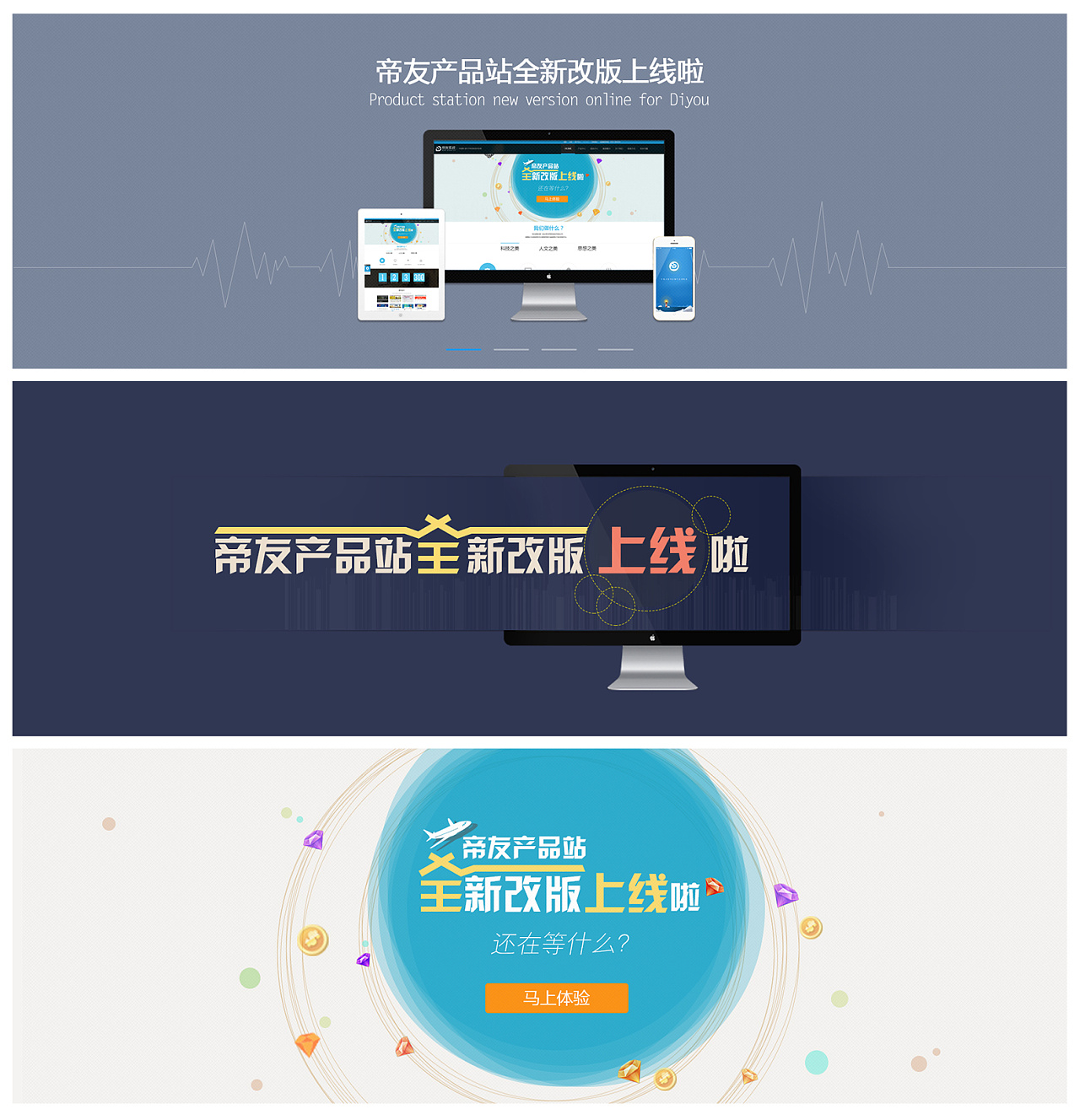 微信banner首页图