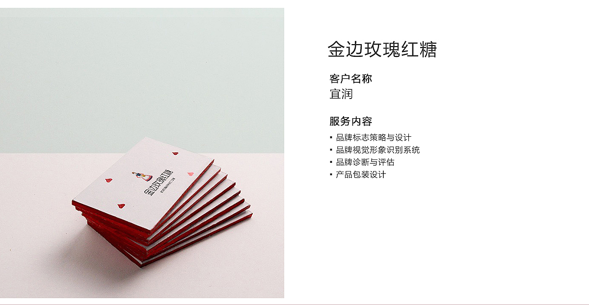 金边玫瑰红糖品牌视觉（图ZNTA4MjcwODg=） - 包装 - 站酷设计师HEREidea英合创意原创素材 - 站酷ZCOOL