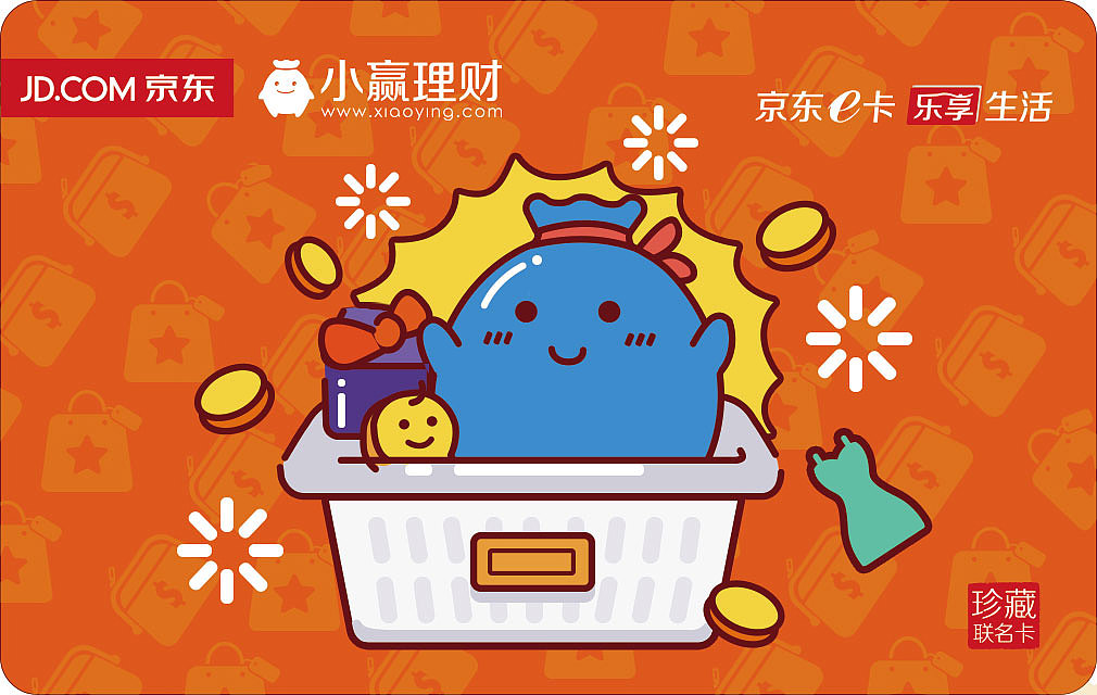 小赢京东e卡（图ZNjk2NzI3NTI=） - 品牌 - 站酷设计师杨小羊yxy原创素材 - 站酷ZCOOL