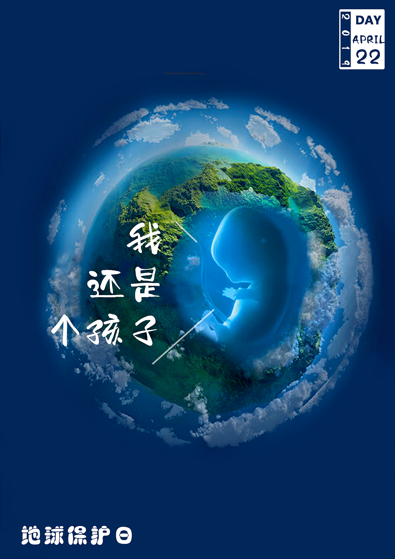 保護(hù)我（圖ZMTU5NjM1MjY4） - 海報 - 站酷設(shè)計(jì)師七康i原創(chuàng)素材 - 站酷ZCOOL