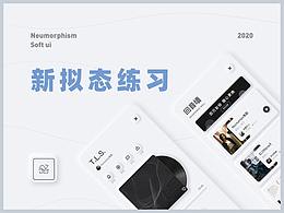 轻拟态