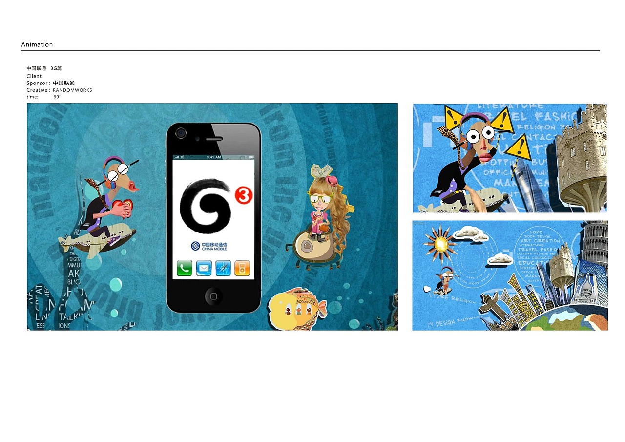 随机变量工作室 作品集