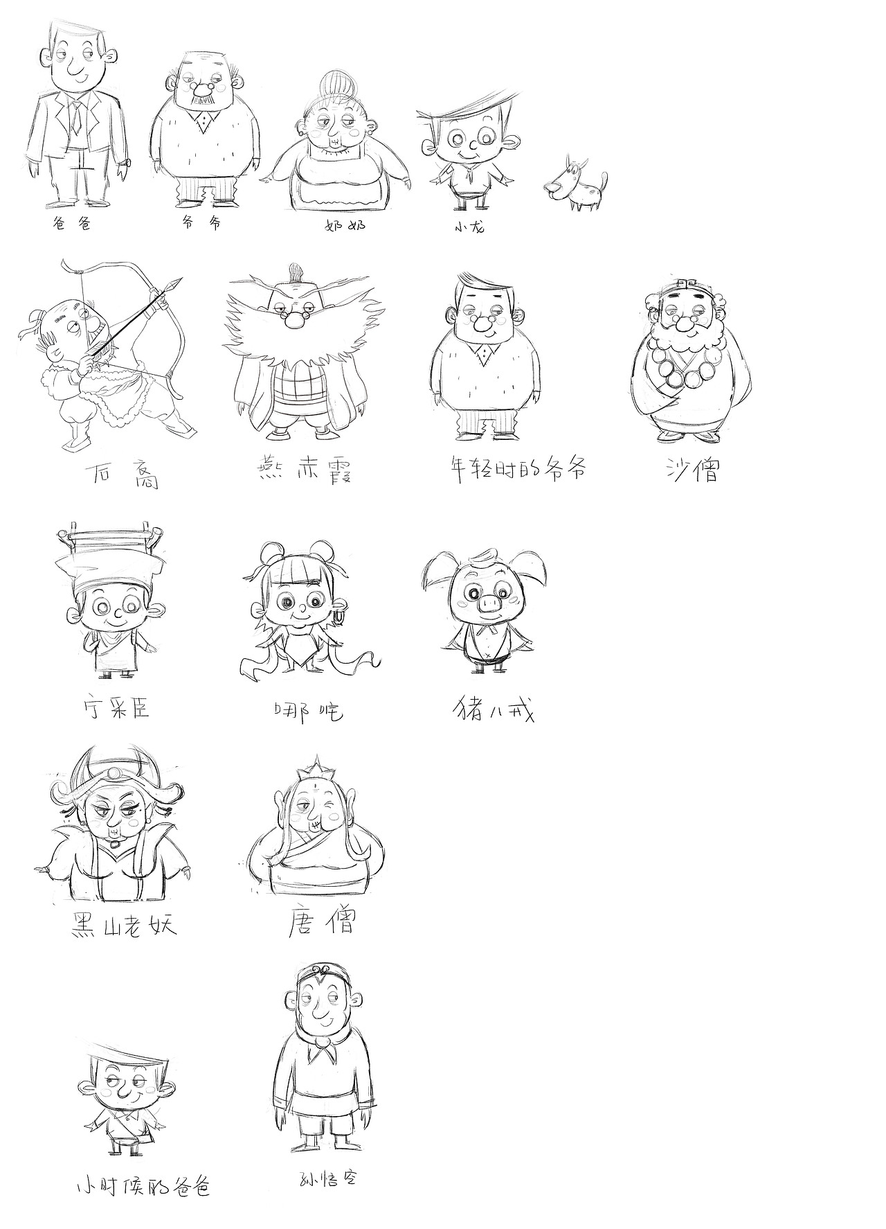 动画《爷爷》（图ZODA5Nzg0NzI=） - 动画片 - 站酷设计师登月去了原创素材 - 站酷ZCOOL