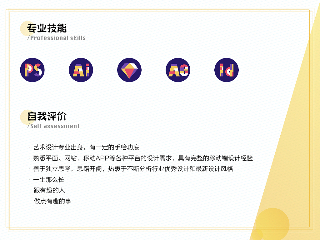简历（图ZMTI0NTQ4ODU2） - APP界面 - 站酷设计师HM阿四原创素材 - 站酷ZCOOL