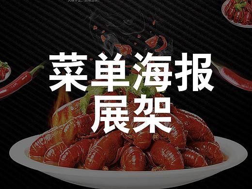 菜单海报和展架（个人主页-ZMzUyODY1MDg=） - 海报 - 站酷设计师WillMcAvoy原创素材 - 站酷ZCOOL