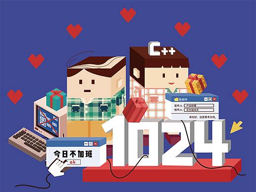 程序员关爱计划x自我联动