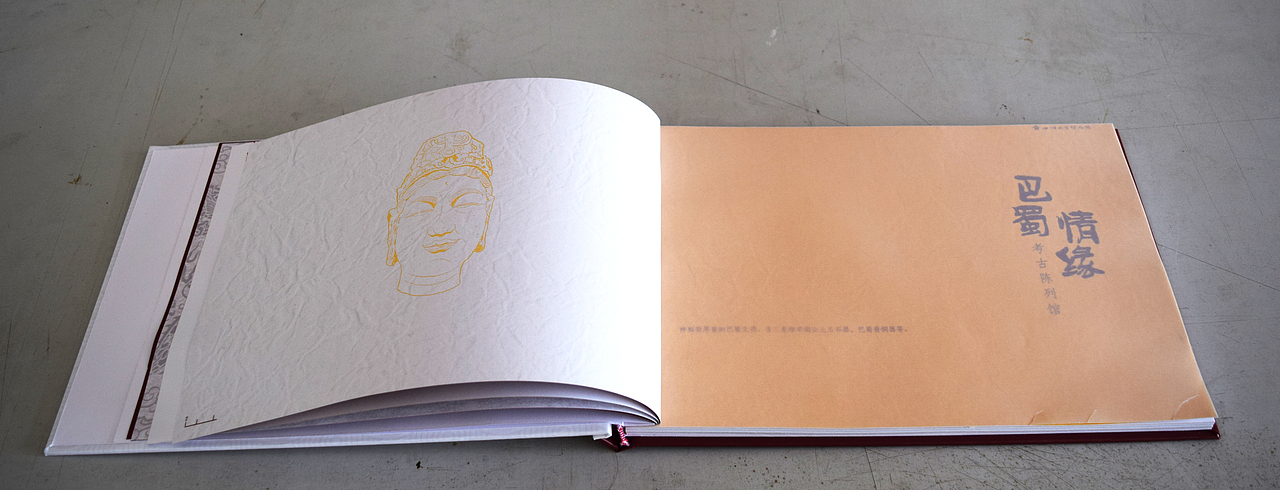 川大博物馆 书籍装帧设计（学生作业）