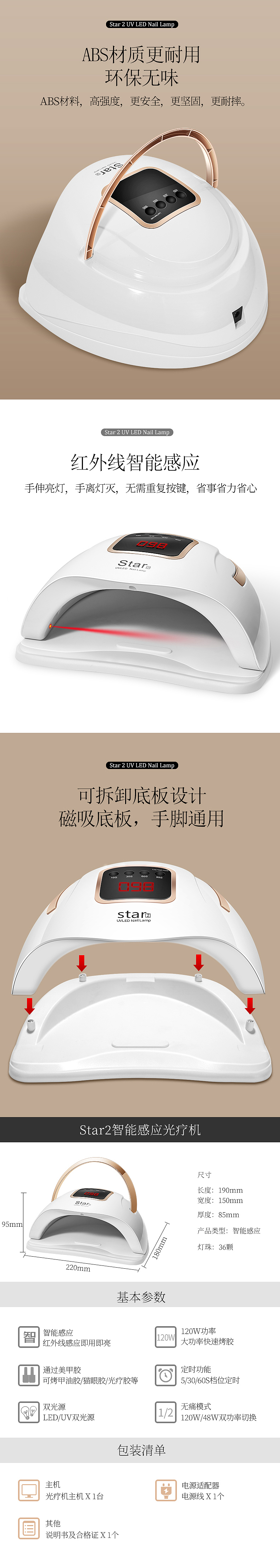 美甲灯详情（图ZMjExOTAwMDg4） - 电商 - 站酷设计师773898210原创素材 - 站酷ZCOOL