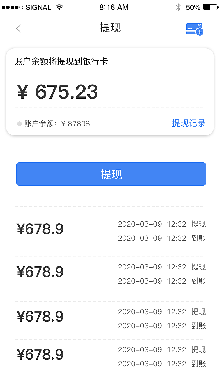 闪送（图ZMjc3MTYxMTU2） - APP界面 - 站酷设计师半夏V原创素材 - 站酷ZCOOL