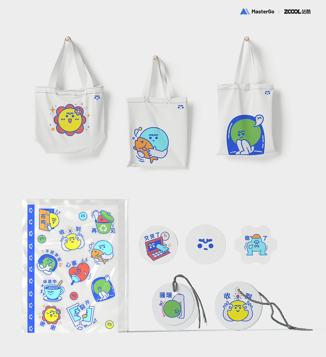 「 情绪加工厂」MasterGO表情贴纸丨一脸设计师（图ZMjg0MDMzNTYw） - 图案 - 站酷设计师就是嘎嘎啊原创素材 - 站酷ZCOOL