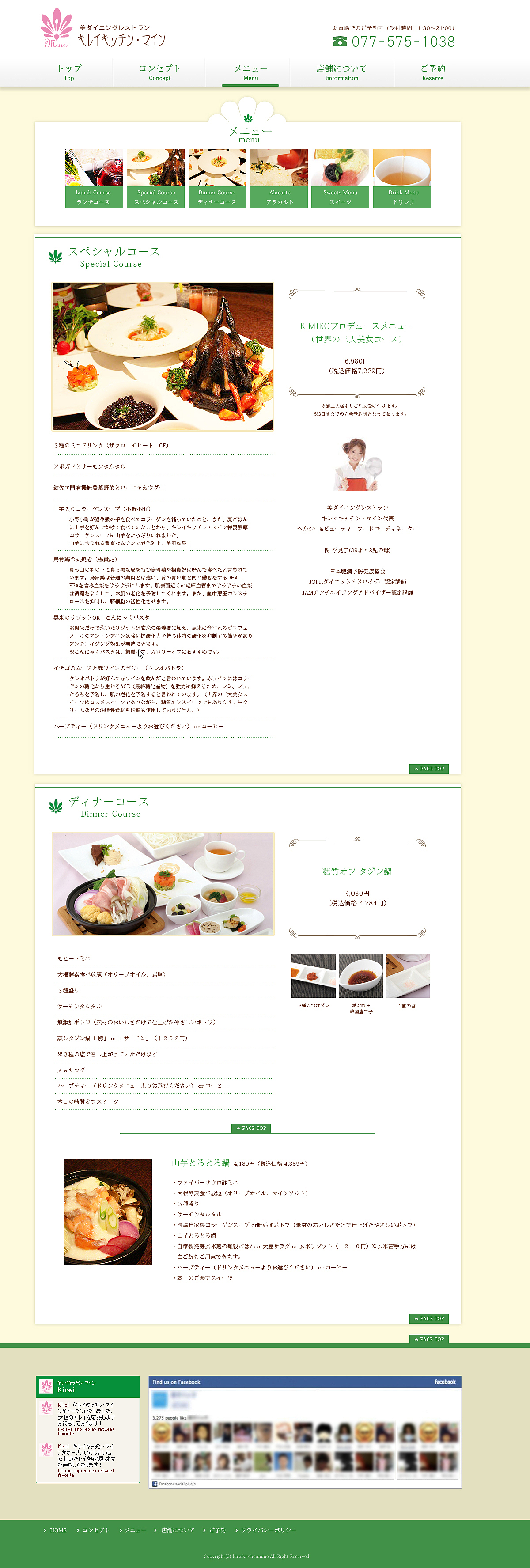 健康餐厅网站设计