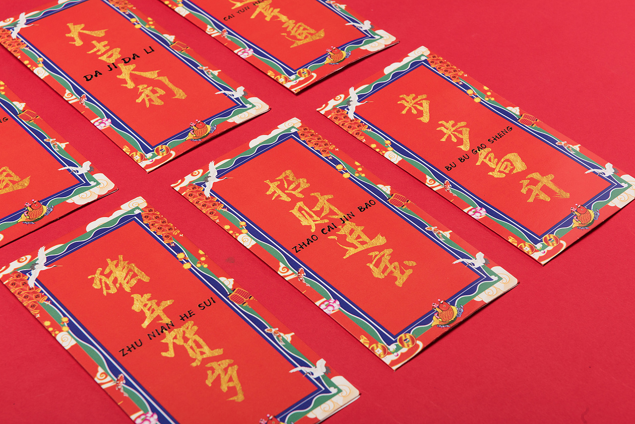 春节福册《幸福连年》