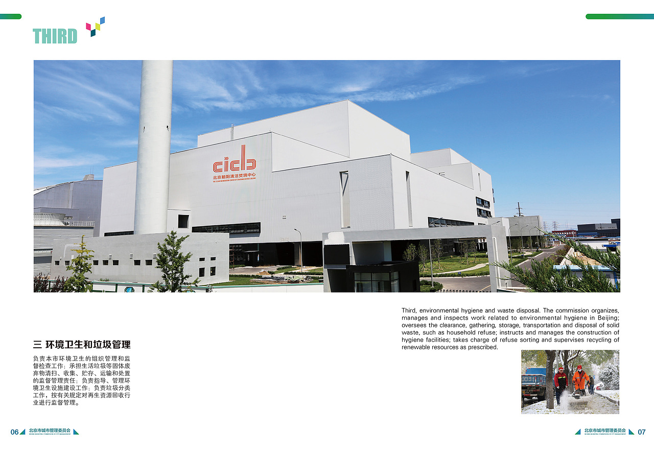 政府项目画册 画册排版设计