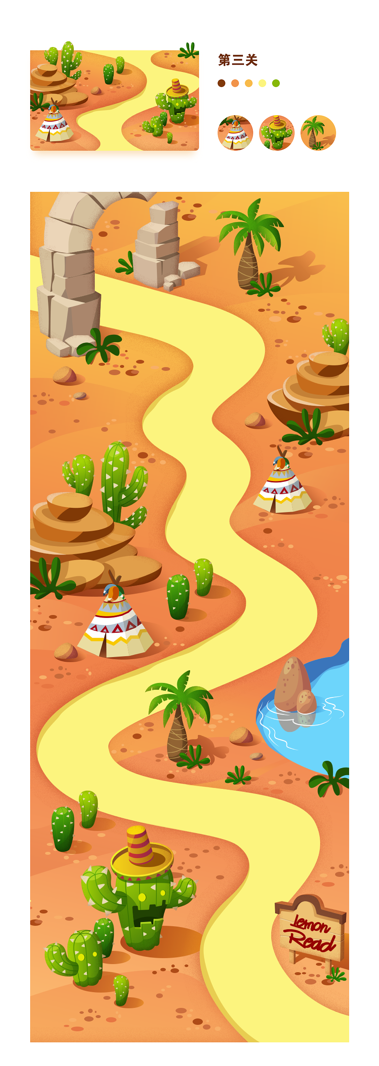 阅读闯关游戏化