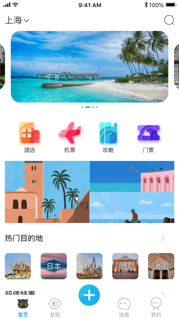 走猫旅行app（图ZMTk4OTEyMzQw） - APP界面 - 站酷设计师Lukki原创素材 - 站酷ZCOOL