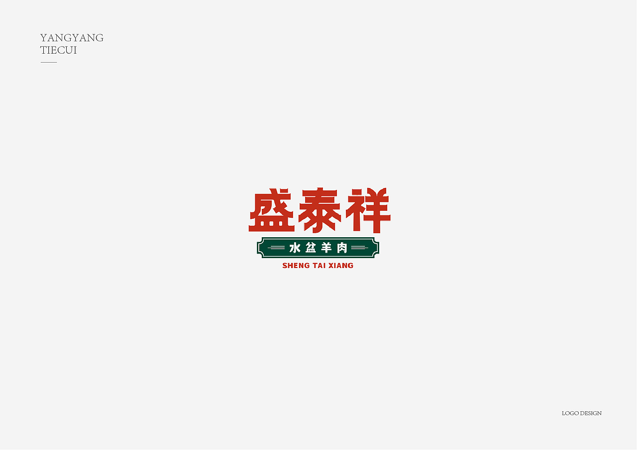 洋洋与铁锤-《LOGO合集》