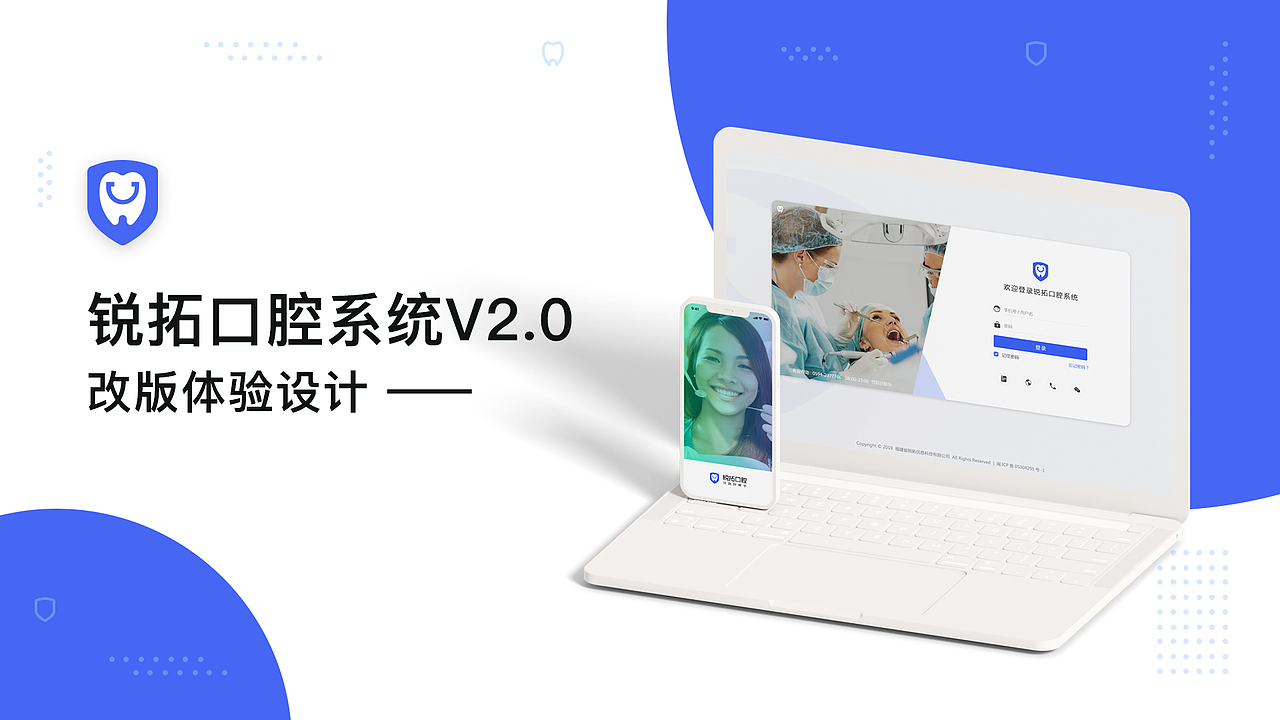 锐拓口腔_B端产品体验设计（图ZMjYyMjUyNjY0） - 交互/UE - 站酷设计师啊蔡的黑马王子原创素材 - 站酷ZCOOL