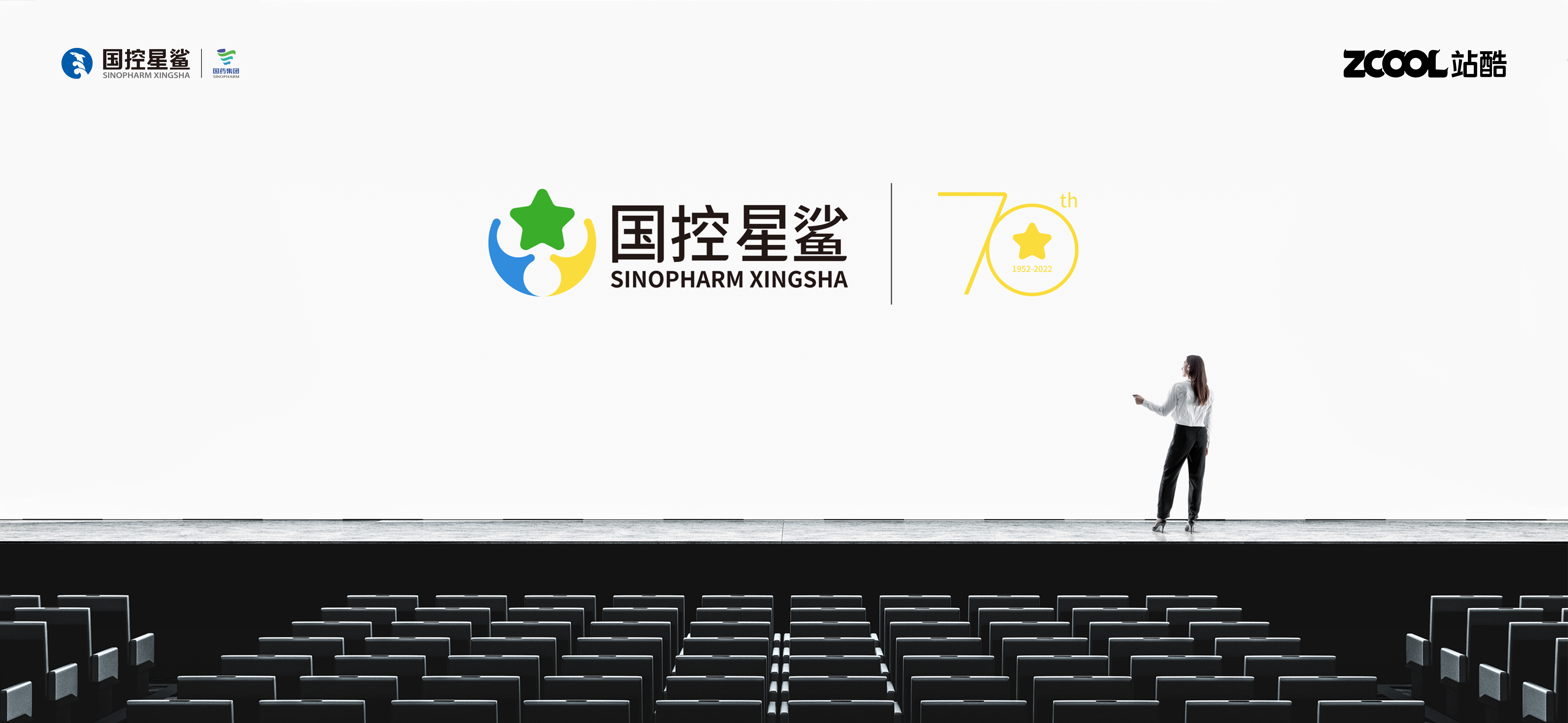 品牌设计-星鲨新品牌LOGO和70周年徽章