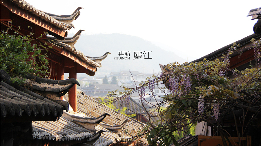 渐行渐远[丽江]（图ZNTQ2MTQzMg==） - 风光摄影 - 站酷设计师secwind原创素材 - 站酷ZCOOL