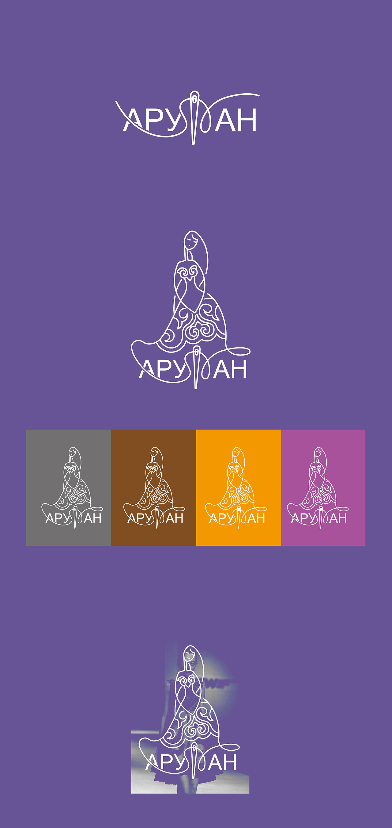 哈萨克服装手工定制logo设计