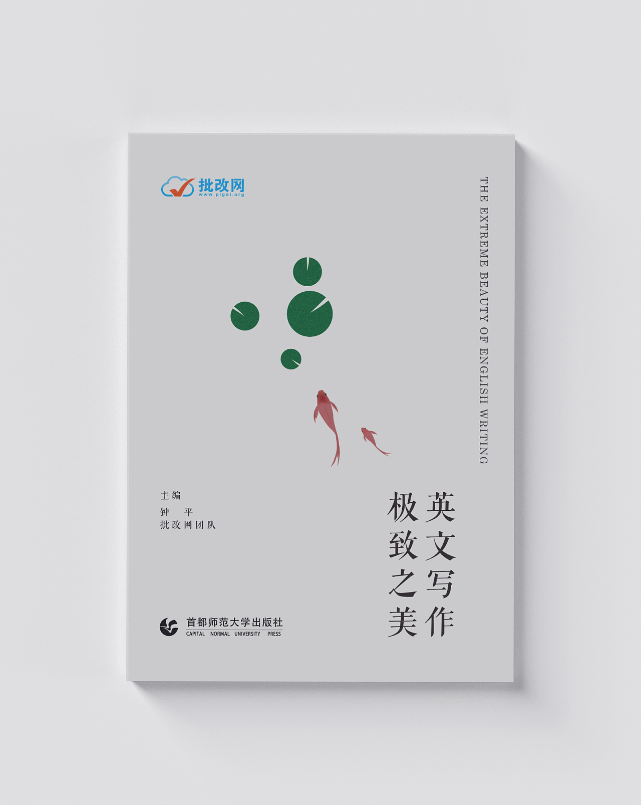 书籍封面设计4——《乡土中国》|平面|书装/画册|媛大大头 - 原创作品 - 站酷 (ZCOOL)