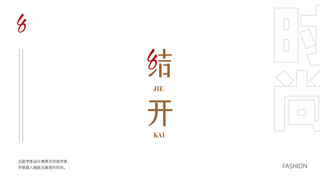 结开包装-药食同源（图ZMjg5NDYwNzcy） - 包装 - 站酷设计师妙创设计原创素材 - 站酷ZCOOL