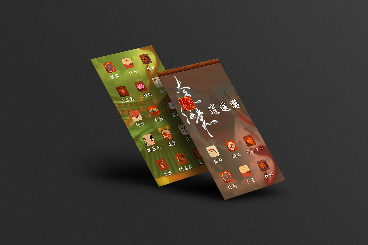 我的大鱼海棠（图ZNTk5NjY1ODA=） - 主题/皮肤 - 站酷设计师闻思无感原创素材 - 站酷ZCOOL