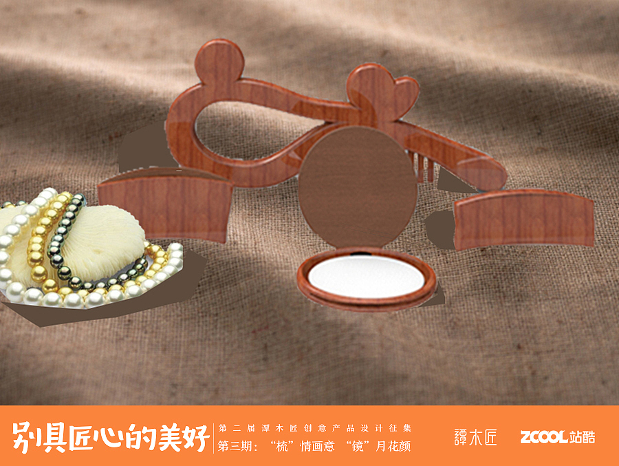 “梳”情（图ZNjczODU3OTY=） - 生活用品 - 站酷设计师宇巍原创素材 - 站酷ZCOOL