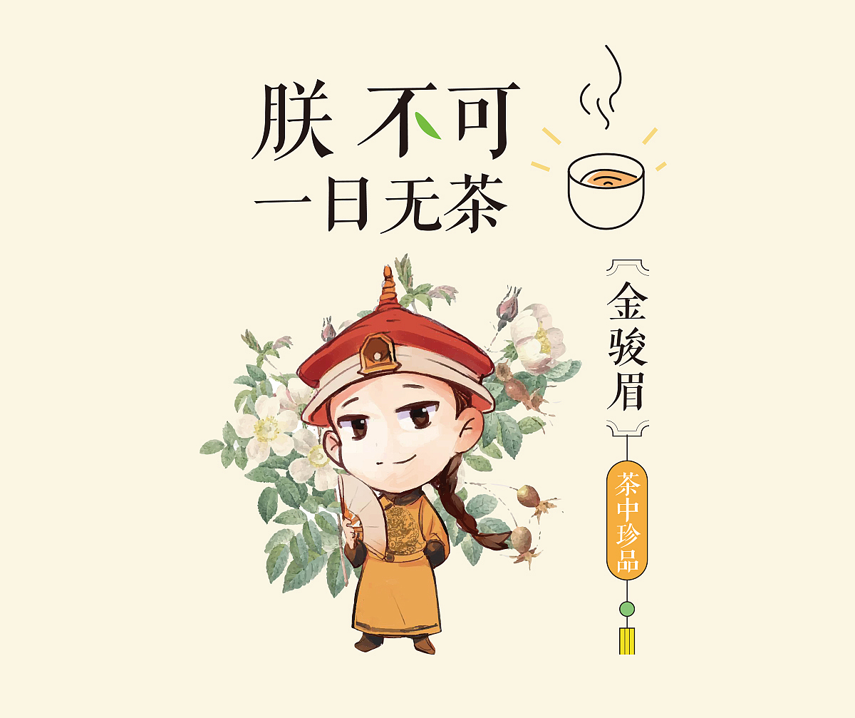 金骏眉—茶叶包装（图ZODYzOTYxMzY=） - 包装 - 站酷设计师OLD斯基原创素材 - 站酷ZCOOL