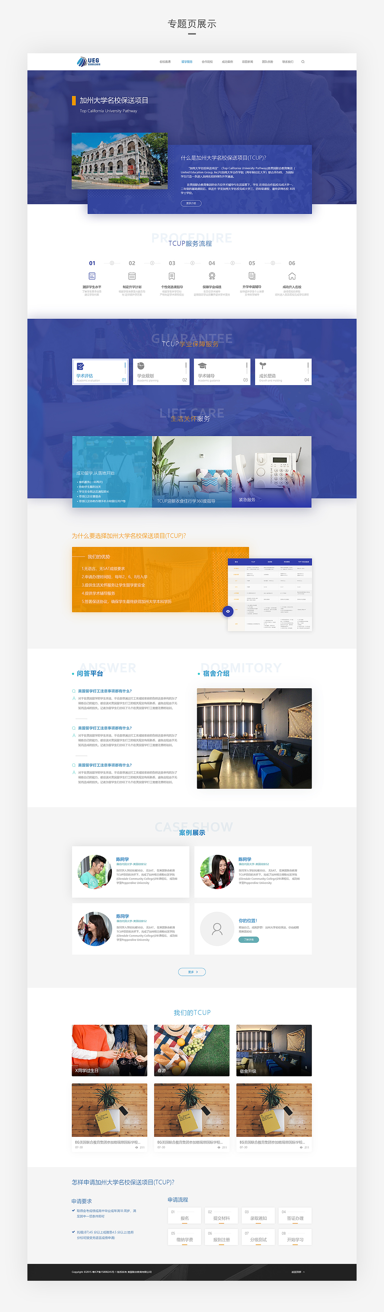 美國聯(lián)合教育官網(wǎng)（圖ZMTI3Njg4ODky） - 企業(yè)官網(wǎng) - 站酷設(shè)計(jì)師文曉港原創(chuàng)素材 - 站酷ZCOOL