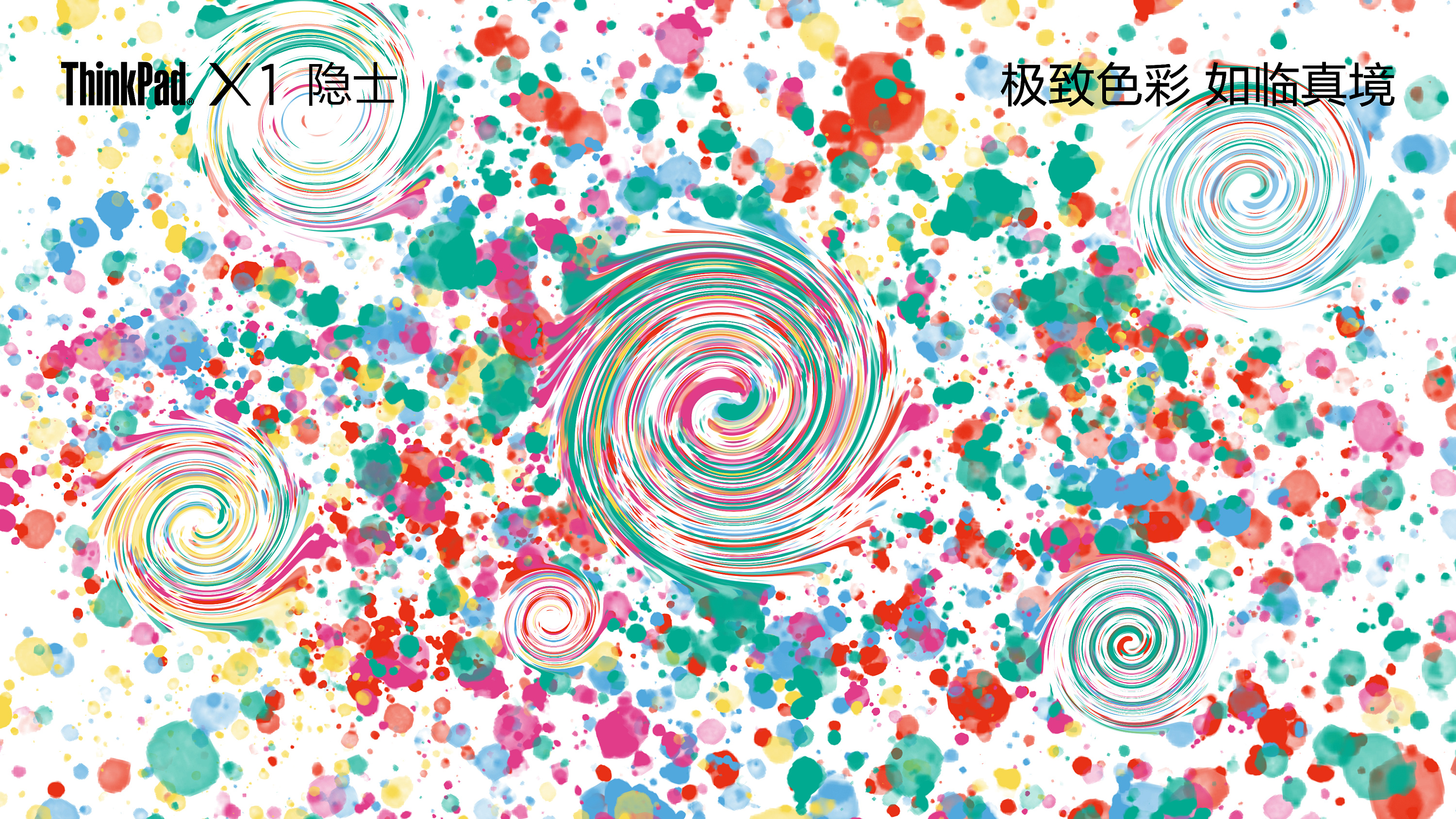 五光十色的白,五彩斑斓的黑.