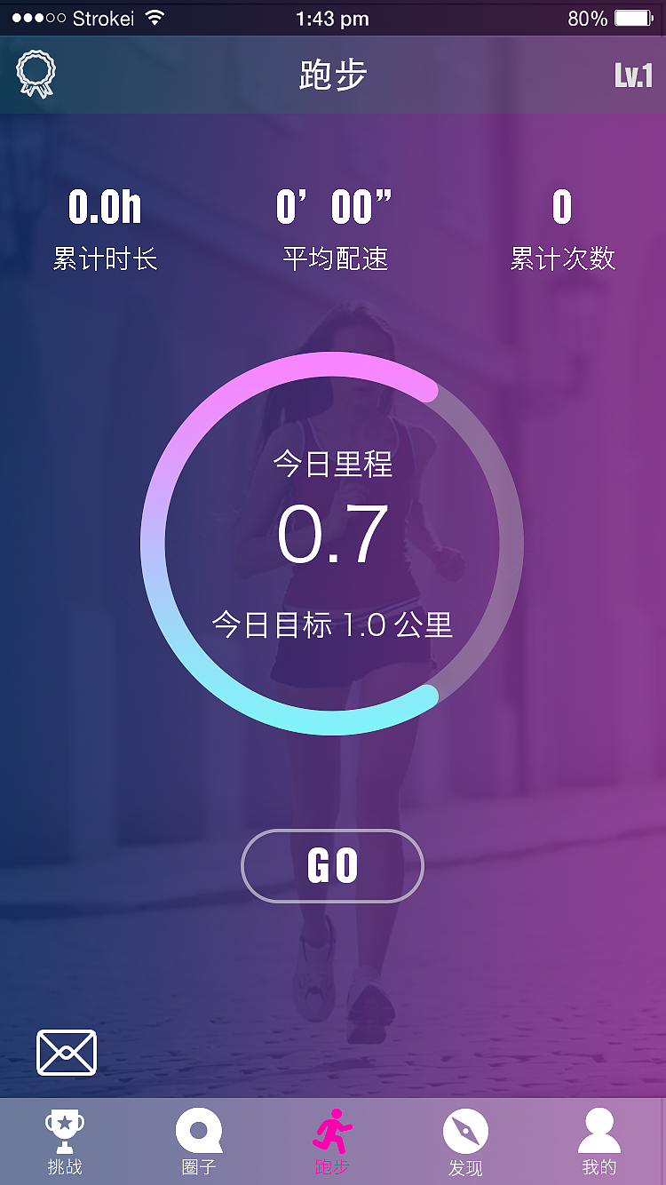 阿甘跑步
