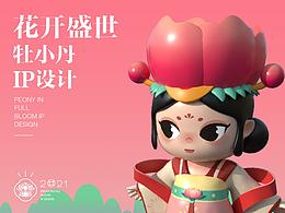 造型研究课