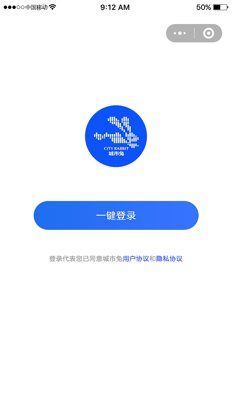 认购取餐柜小程序