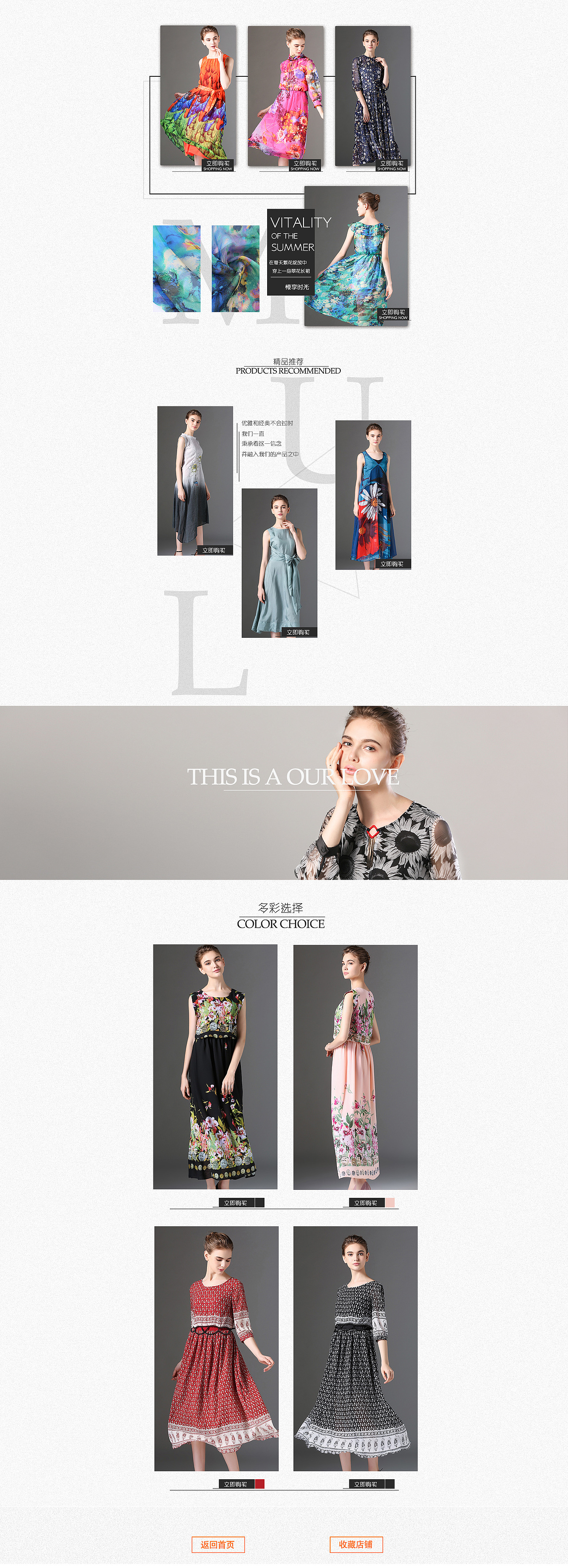 首页（女装）（图ZNzM4NjcyOTY=） - 电商 - 站酷设计师Vanens原创素材 - 站酷ZCOOL