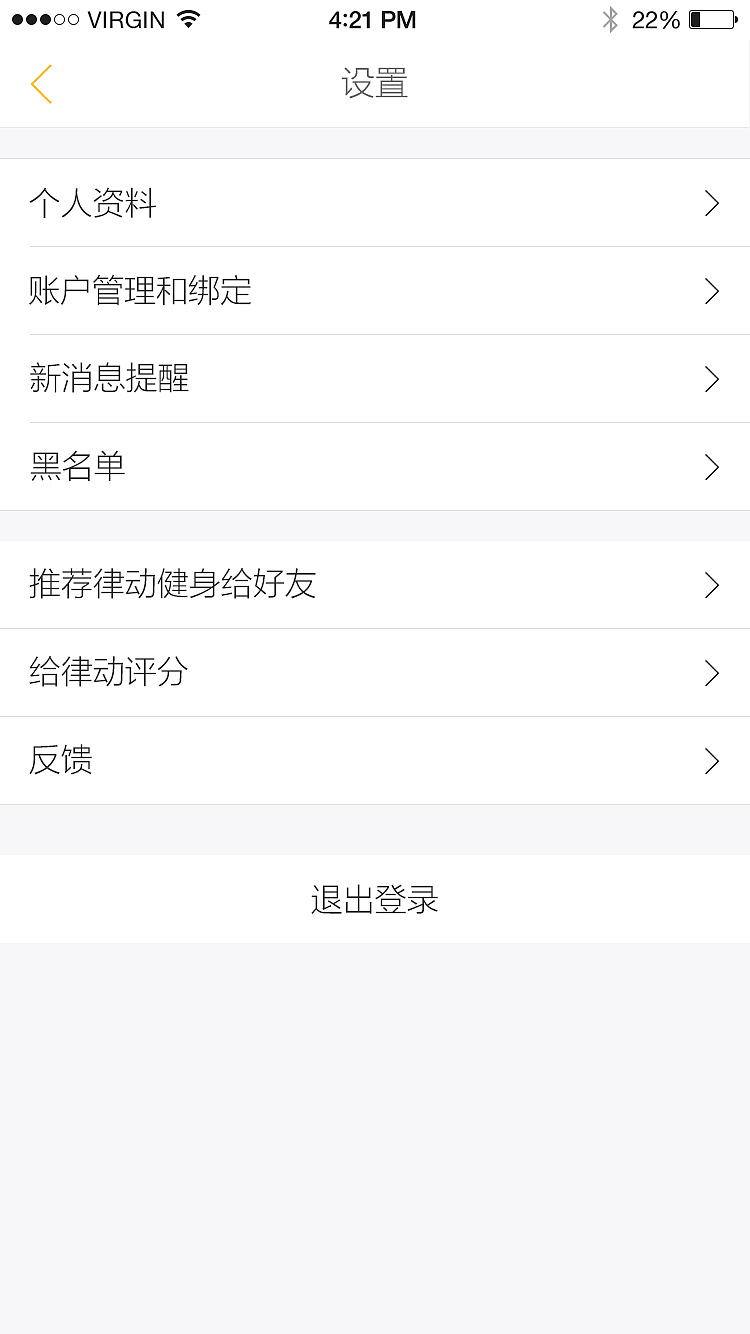 律动app（图ZOTY2MzQ1ODQ=） - APP界面 - 站酷设计师李久久原创素材 - 站酷ZCOOL