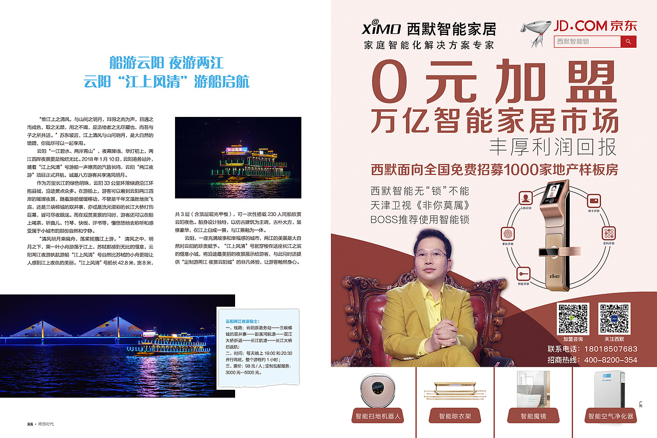 商旅时代2018.2（图ZMTE4OTk0MTcy） - 书籍/画册 - 站酷设计师右岸相随原创素材 - 站酷ZCOOL