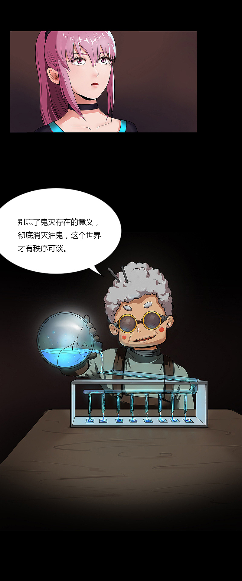 《油鬼》第七话 暗潮（二）（图ZMTIwNTY1MDcy） - 中/长篇漫画 - 站酷设计师爆壳工作室原创素材 - 站酷ZCOOL