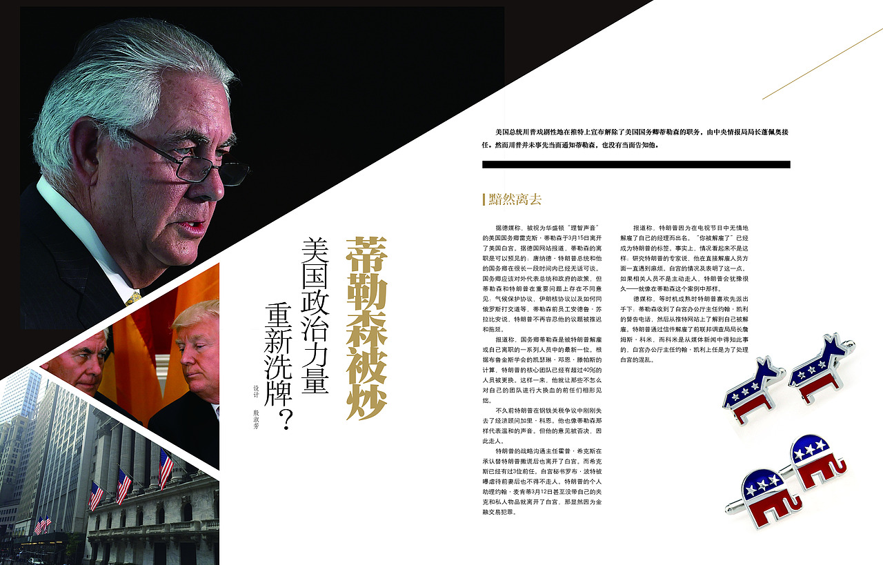 杂志版式设计作品1（图ZMTMwNzU3MDIw） - 书籍/画册 - 站酷设计师LII7EE原创素材 - 站酷ZCOOL