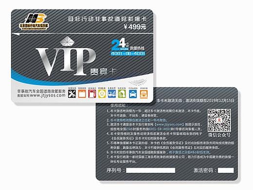 目标行动卡