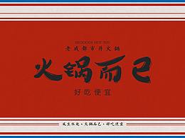 vi品牌形象