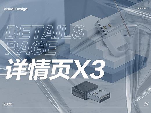 详情页X3