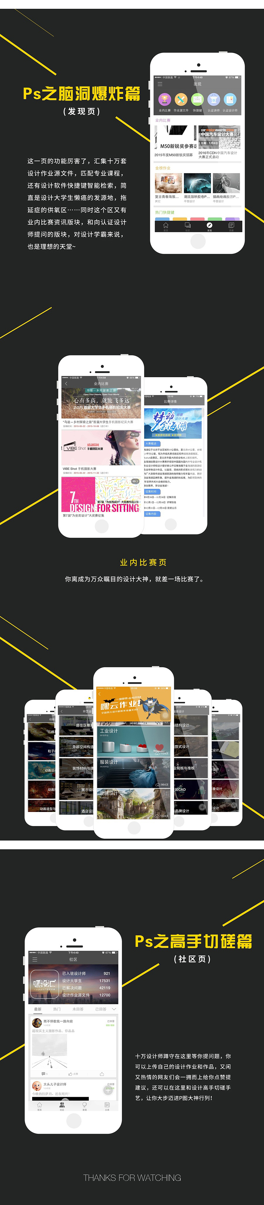 设计学习交流平台。（图ZNTA4MTE5MzI=） - APP界面 - 站酷设计师佐耳设计原创素材 - 站酷ZCOOL
