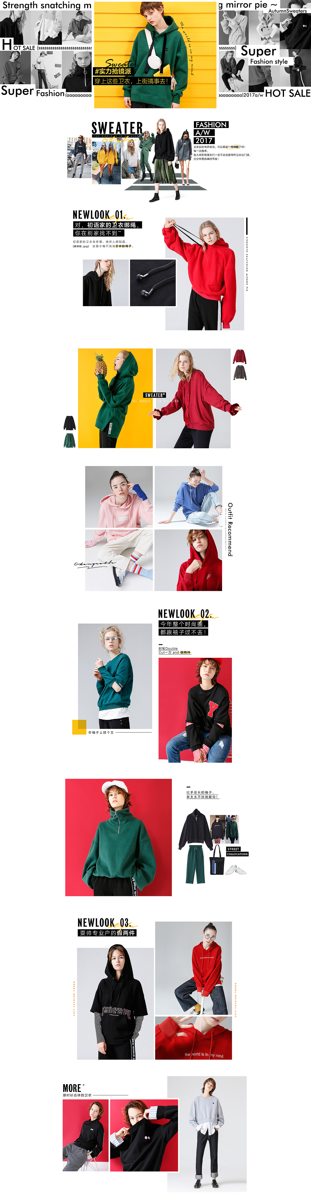 2017初语女装二级页（图ZODg5MDQ4NDg=） - 电商 - 站酷设计师小疯大憨原创素材 - 站酷ZCOOL