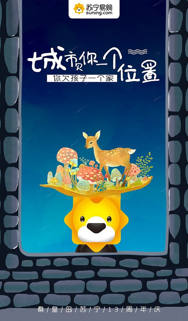 苏宁易购自媒体宣传（图ZMTM1Njg2Mjc2） - 海报 - 站酷设计师郭温柔小姐姐原创素材 - 站酷ZCOOL