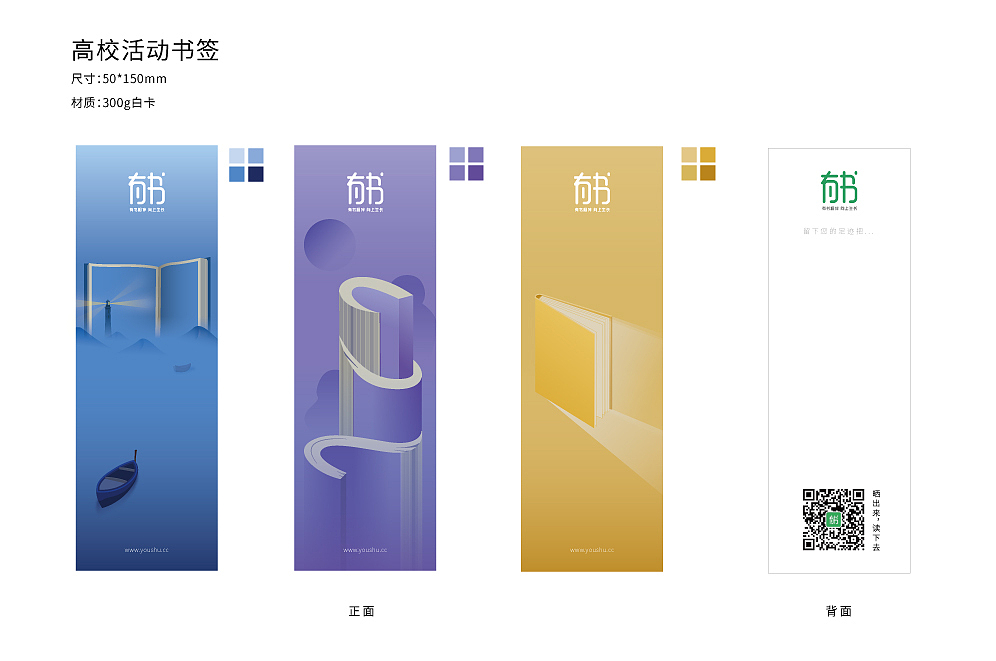 高校共读（图ZMTQwNzc4NTg0） - 宣传物料 - 站酷设计师leelwhong原创素材 - 站酷ZCOOL