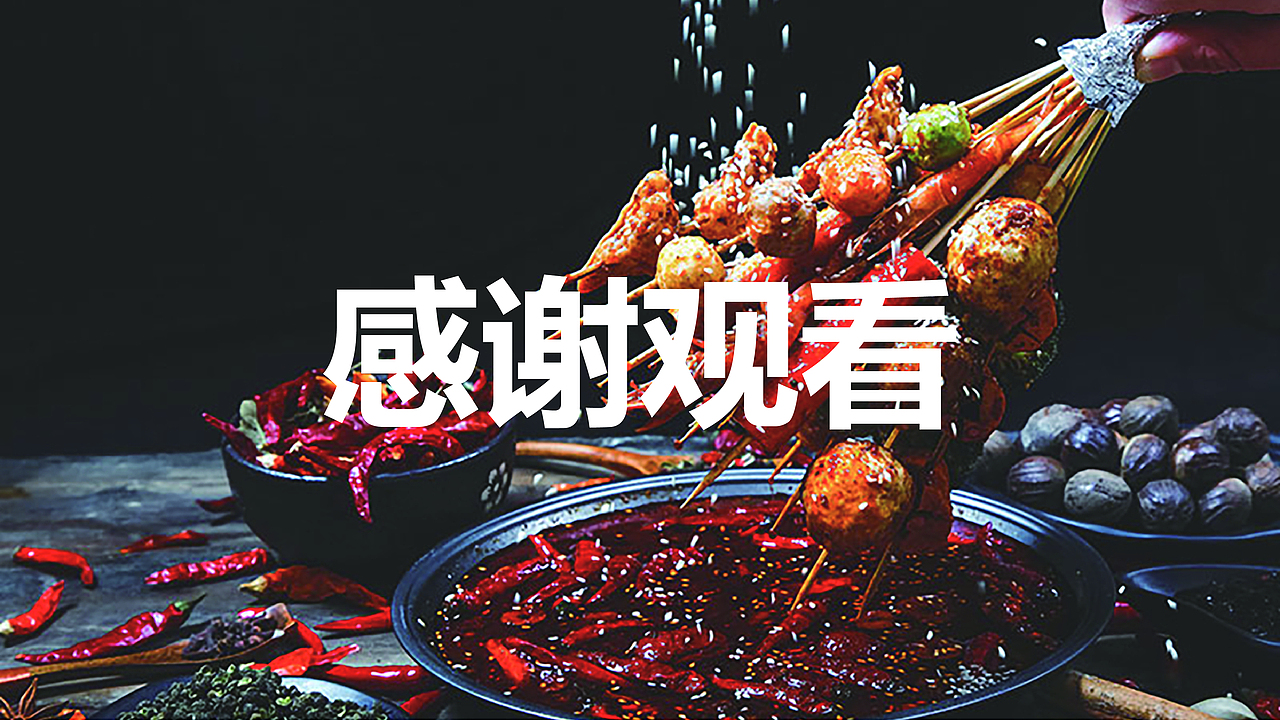 冯记天府串串（图ZMTQ2MjI4MDky） - 品牌 - 站酷设计师希望明原创素材 - 站酷ZCOOL